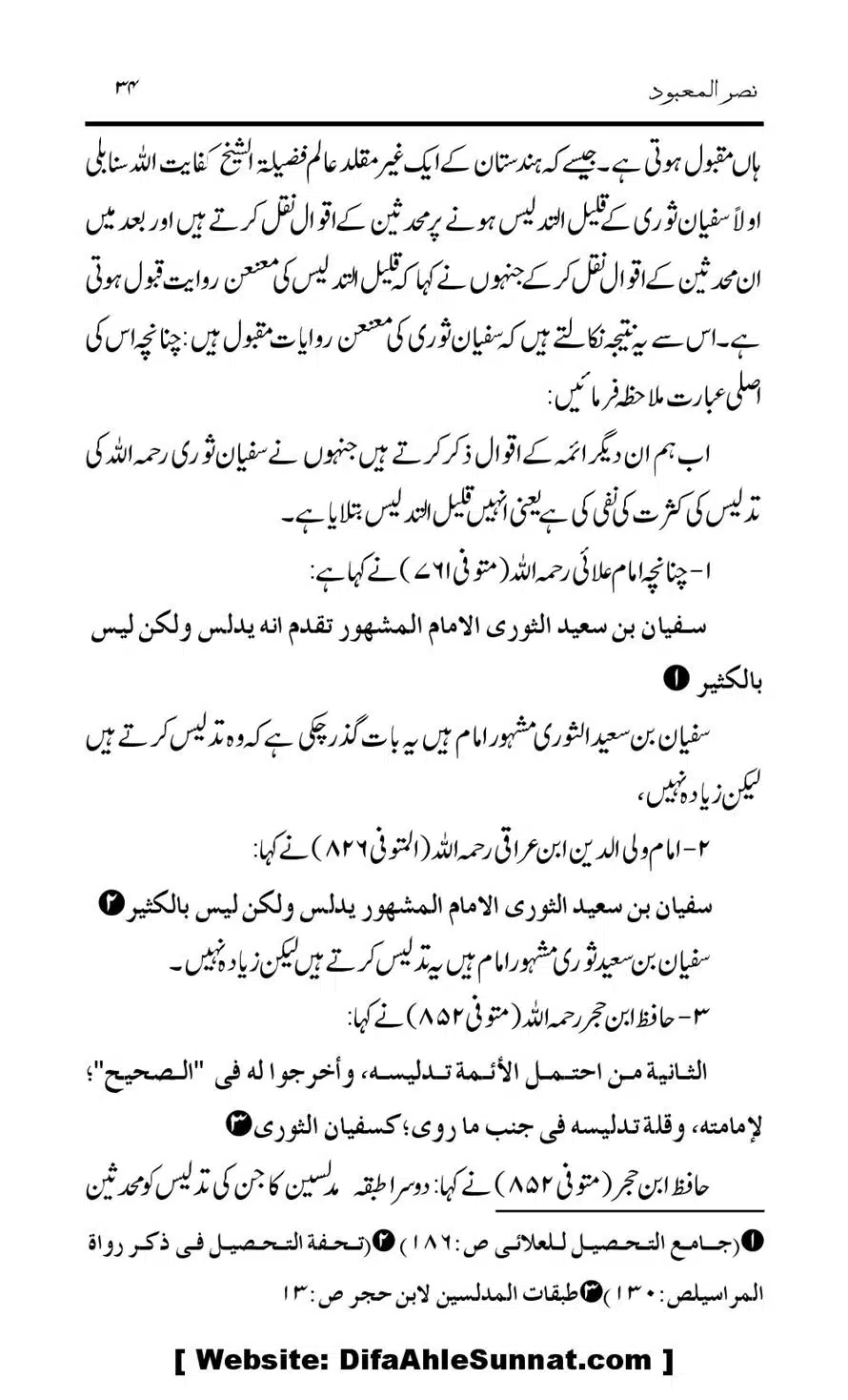 Tark-Raf-Yadain-se-Mutaliq-Hzt-Masood-ke-Riwayat-ka-Tahqiqi-Jaiza_00034