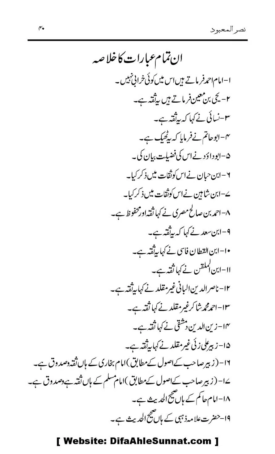 Tark-Raf-Yadain-se-Mutaliq-Hzt-Masood-ke-Riwayat-ka-Tahqiqi-Jaiza_00040