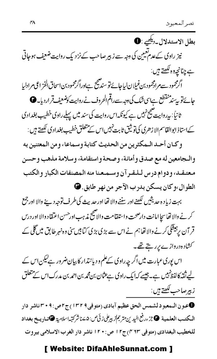 Tark-Raf-Yadain-se-Mutaliq-Hzt-Masood-ke-Riwayat-ka-Tahqiqi-Jaiza_00048