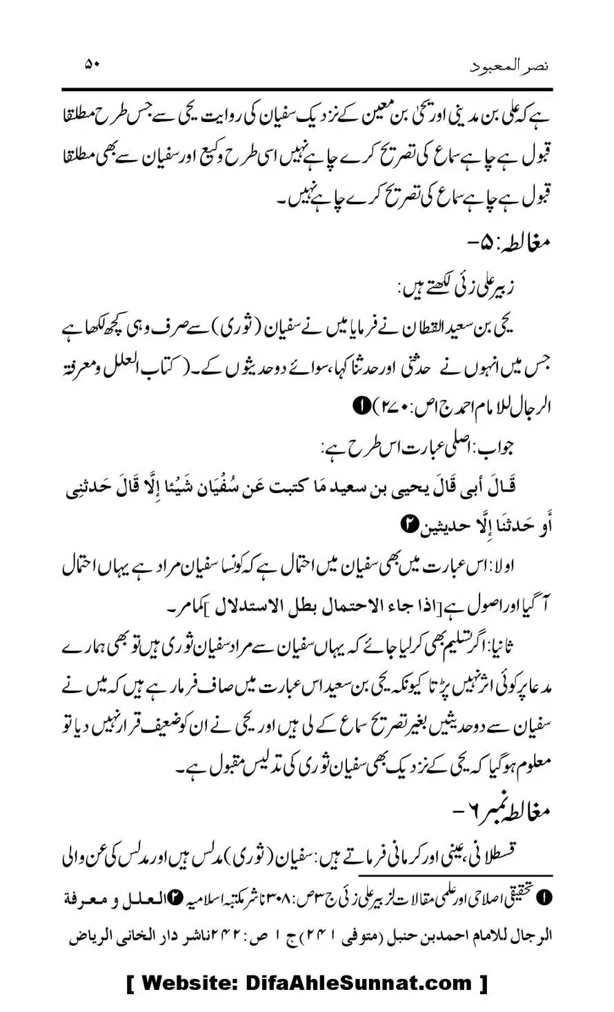 Tark-Raf-Yadain-se-Mutaliq-Hzt-Masood-ke-Riwayat-ka-Tahqiqi-Jaiza_00050