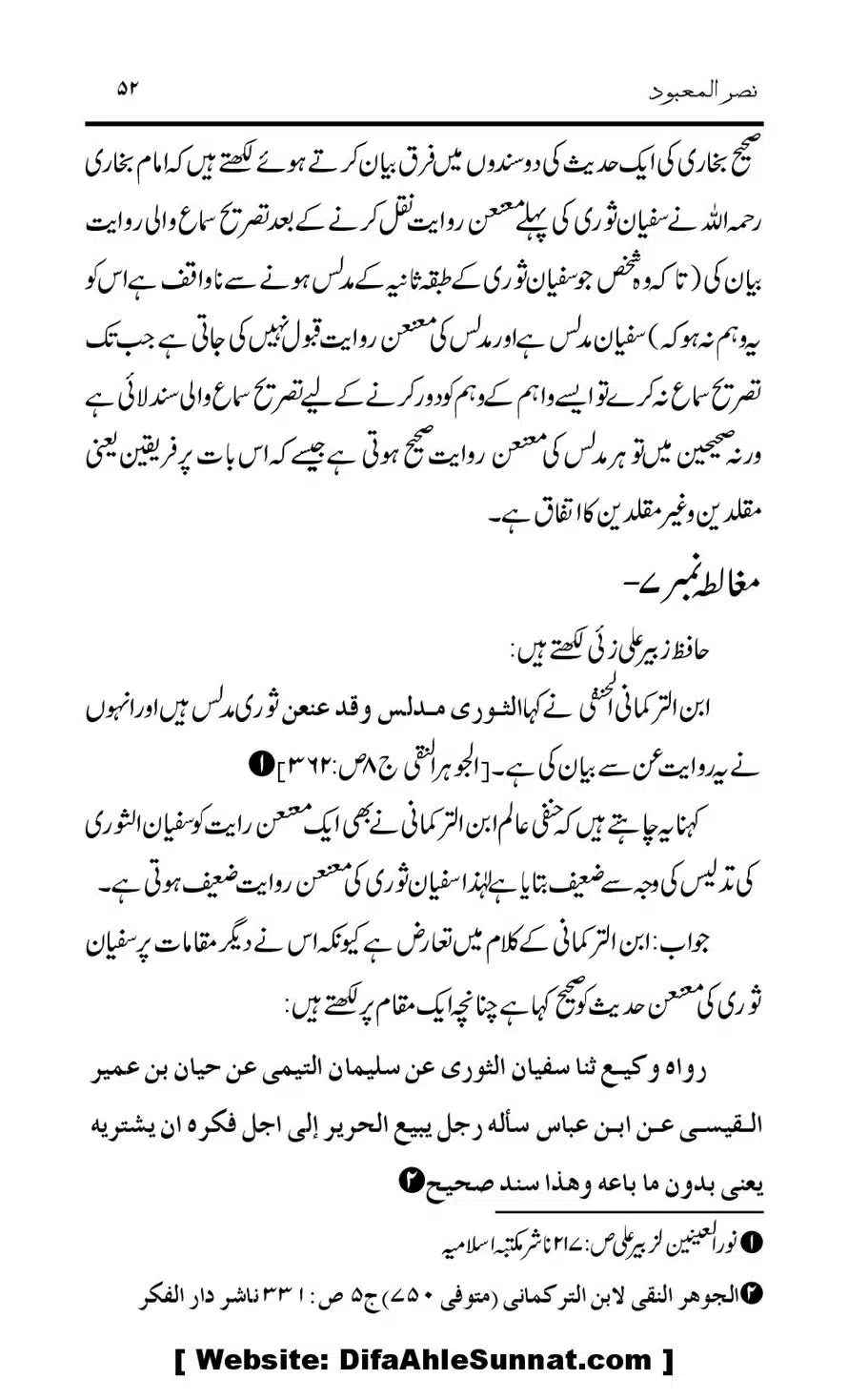 Tark-Raf-Yadain-se-Mutaliq-Hzt-Masood-ke-Riwayat-ka-Tahqiqi-Jaiza_00052