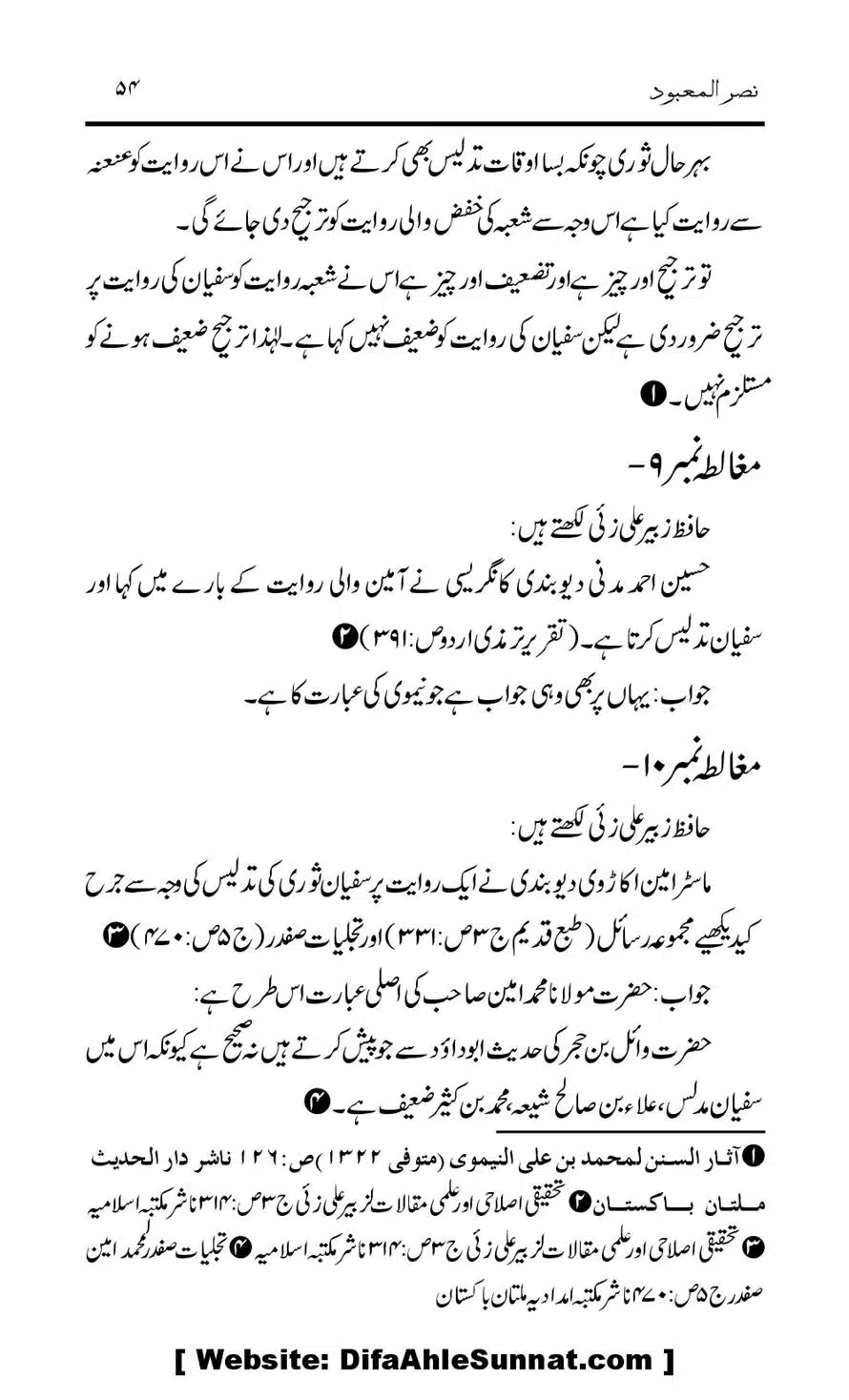 Tark-Raf-Yadain-se-Mutaliq-Hzt-Masood-ke-Riwayat-ka-Tahqiqi-Jaiza_00054