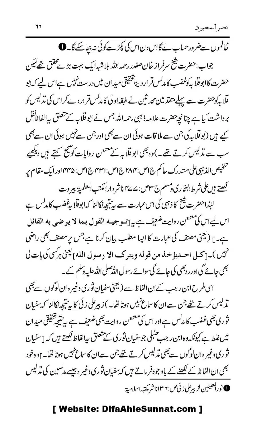 Tark-Raf-Yadain-se-Mutaliq-Hzt-Masood-ke-Riwayat-ka-Tahqiqi-Jaiza_00066