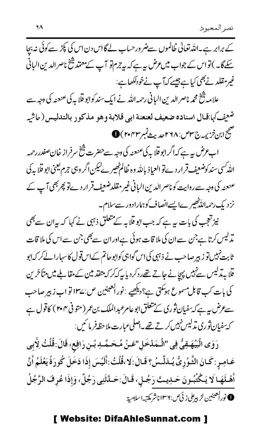 Tark-Raf-Yadain-se-Mutaliq-Hzt-Masood-ke-Riwayat-ka-Tahqiqi-Jaiza_00068
