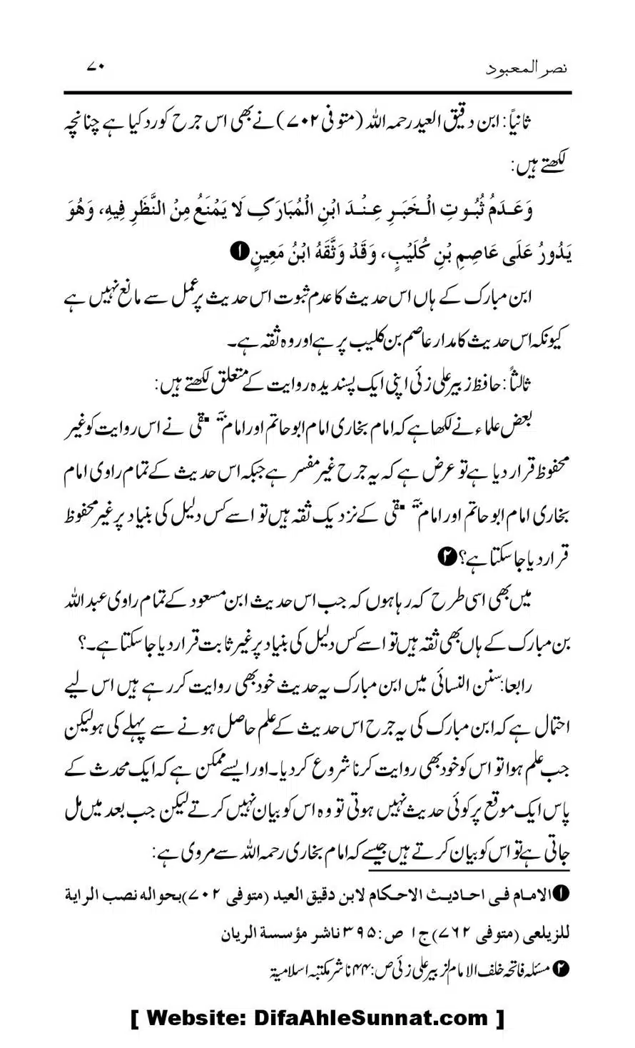 Tark-Raf-Yadain-se-Mutaliq-Hzt-Masood-ke-Riwayat-ka-Tahqiqi-Jaiza_00070