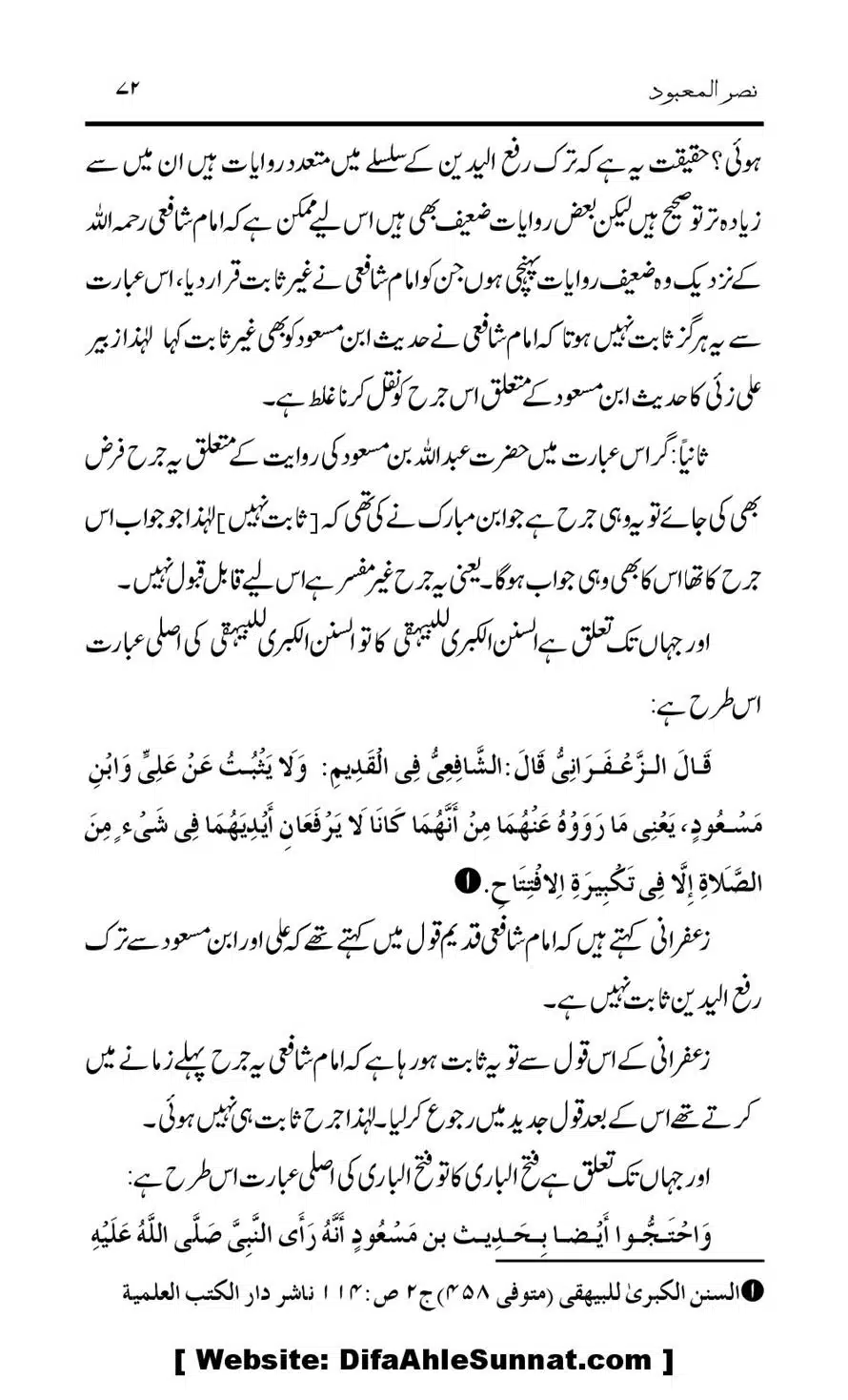 Tark-Raf-Yadain-se-Mutaliq-Hzt-Masood-ke-Riwayat-ka-Tahqiqi-Jaiza_00072