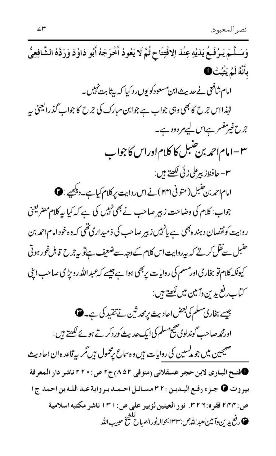 Tark-Raf-Yadain-se-Mutaliq-Hzt-Masood-ke-Riwayat-ka-Tahqiqi-Jaiza_00073
