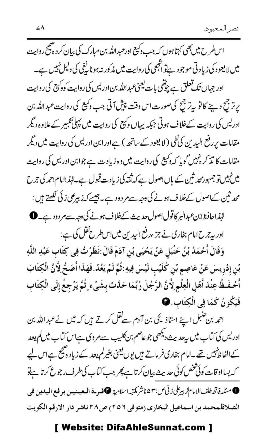 Tark-Raf-Yadain-se-Mutaliq-Hzt-Masood-ke-Riwayat-ka-Tahqiqi-Jaiza_00078
