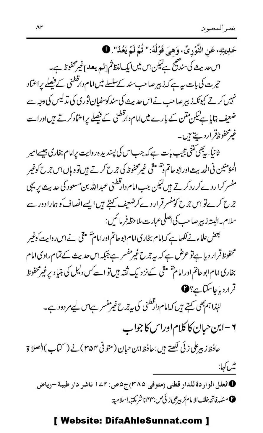 Tark-Raf-Yadain-se-Mutaliq-Hzt-Masood-ke-Riwayat-ka-Tahqiqi-Jaiza_00082