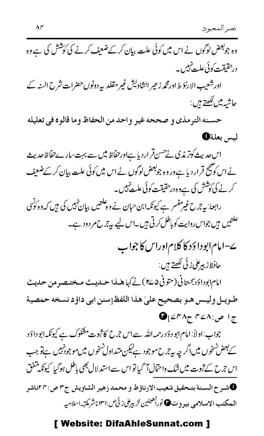 Tark-Raf-Yadain-se-Mutaliq-Hzt-Masood-ke-Riwayat-ka-Tahqiqi-Jaiza_00084