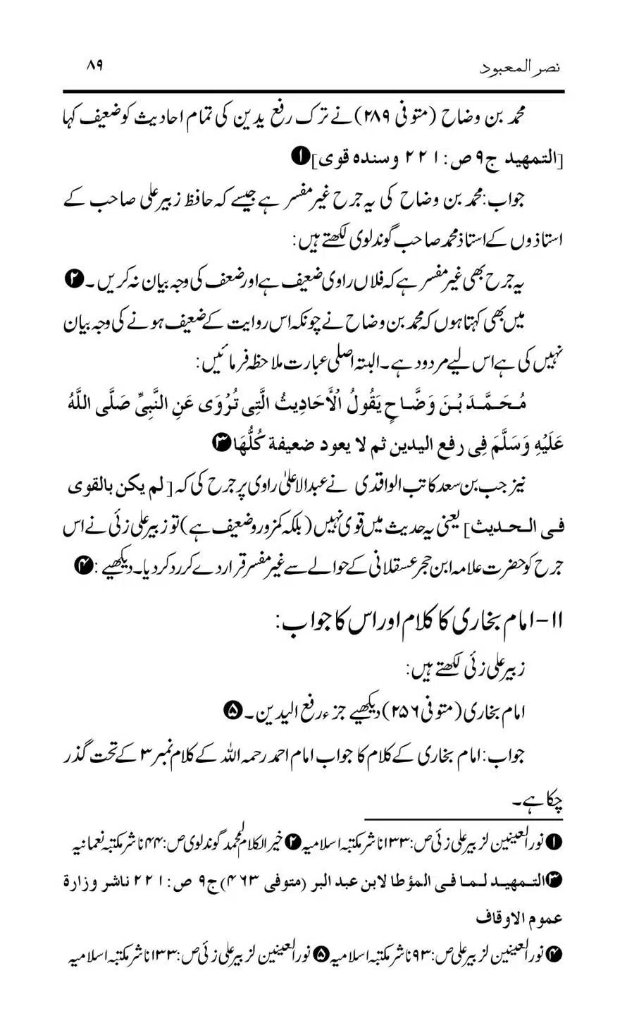 Tark-Raf-Yadain-se-Mutaliq-Hzt-Masood-ke-Riwayat-ka-Tahqiqi-Jaiza_00089