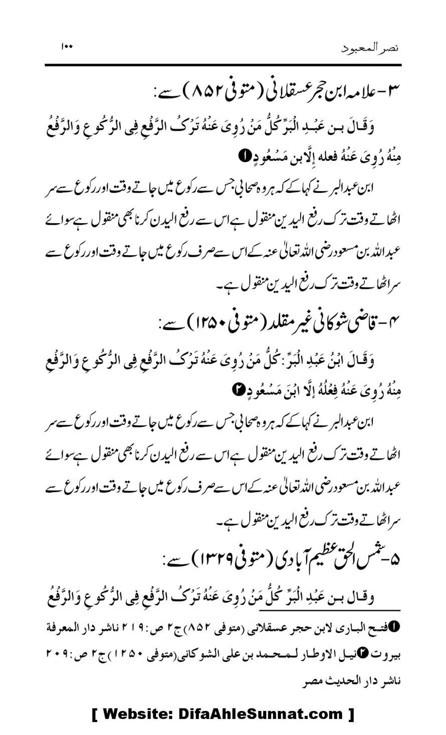 Tark-Raf-Yadain-se-Mutaliq-Hzt-Masood-ke-Riwayat-ka-Tahqiqi-Jaiza_00100