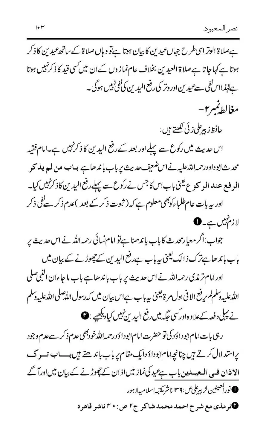 Tark-Raf-Yadain-se-Mutaliq-Hzt-Masood-ke-Riwayat-ka-Tahqiqi-Jaiza_00103