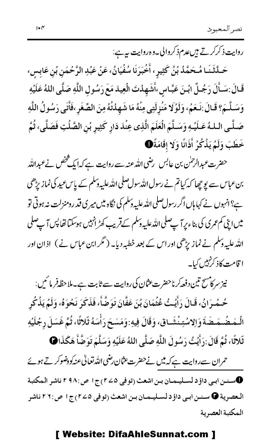 Tark-Raf-Yadain-se-Mutaliq-Hzt-Masood-ke-Riwayat-ka-Tahqiqi-Jaiza_00104