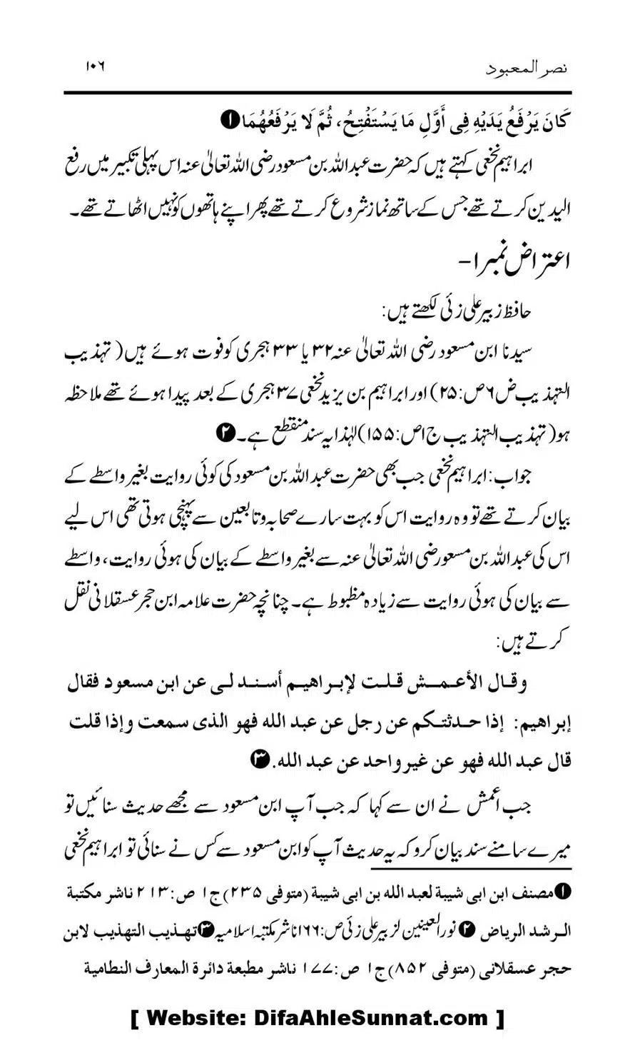 Tark-Raf-Yadain-se-Mutaliq-Hzt-Masood-ke-Riwayat-ka-Tahqiqi-Jaiza_00106