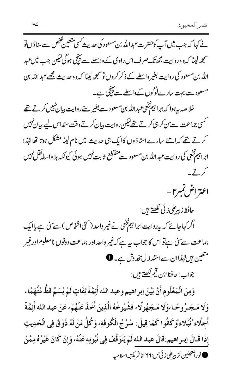 Tark-Raf-Yadain-se-Mutaliq-Hzt-Masood-ke-Riwayat-ka-Tahqiqi-Jaiza_00107