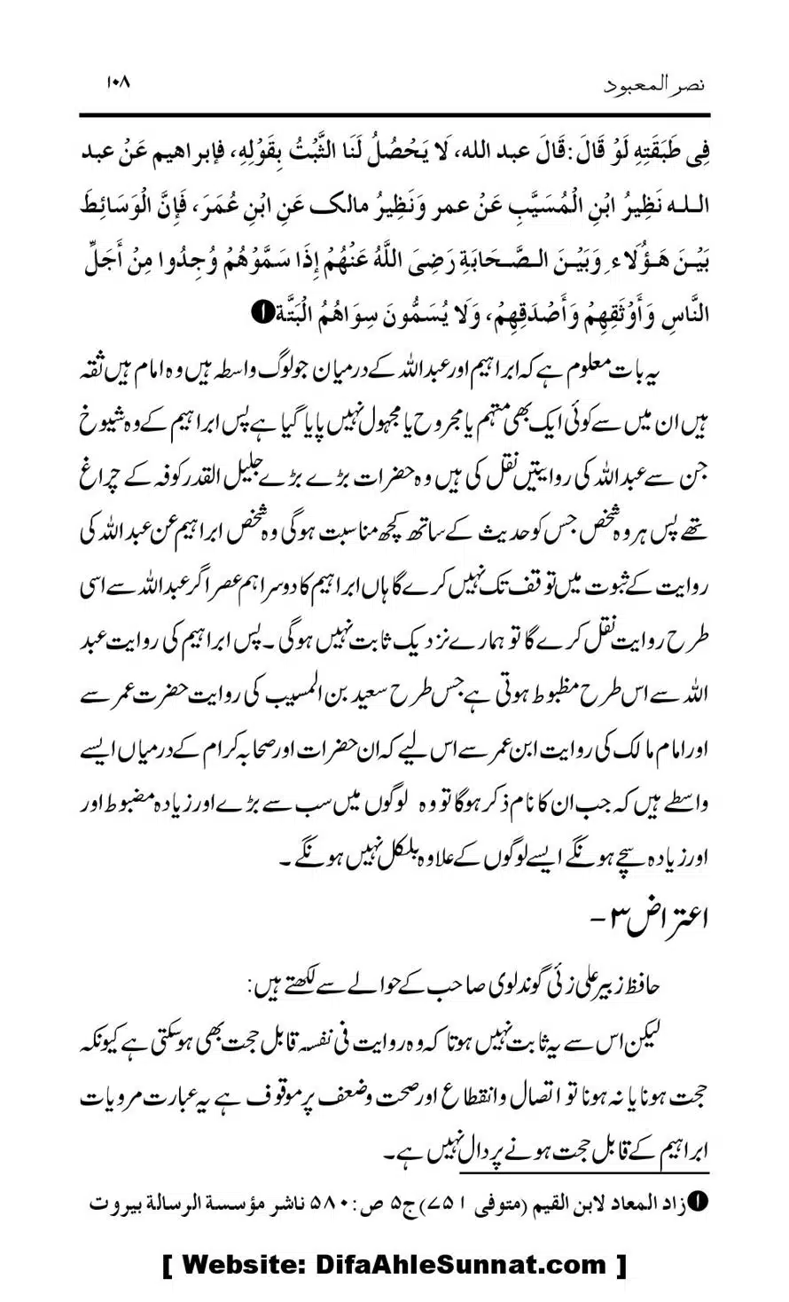 Tark-Raf-Yadain-se-Mutaliq-Hzt-Masood-ke-Riwayat-ka-Tahqiqi-Jaiza_00108