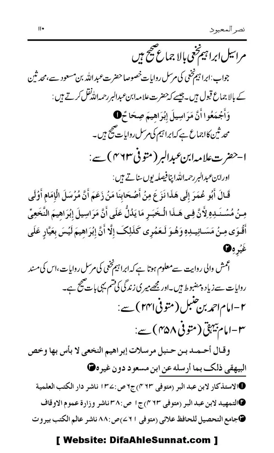 Tark-Raf-Yadain-se-Mutaliq-Hzt-Masood-ke-Riwayat-ka-Tahqiqi-Jaiza_00110
