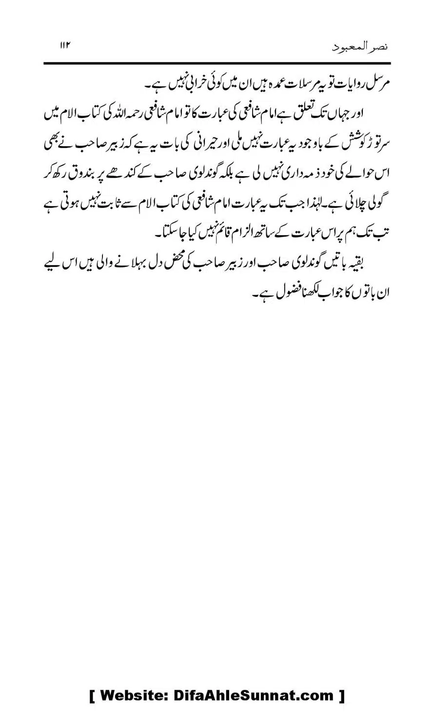 Tark-Raf-Yadain-se-Mutaliq-Hzt-Masood-ke-Riwayat-ka-Tahqiqi-Jaiza_00112