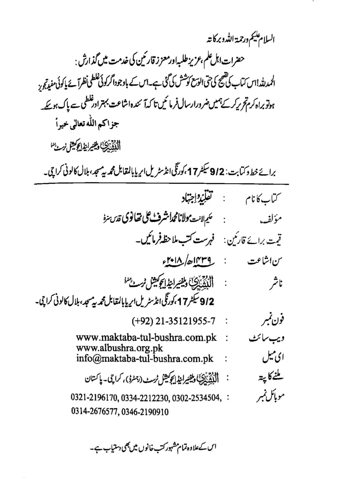 taqleed-o-ijtihad_page-0003