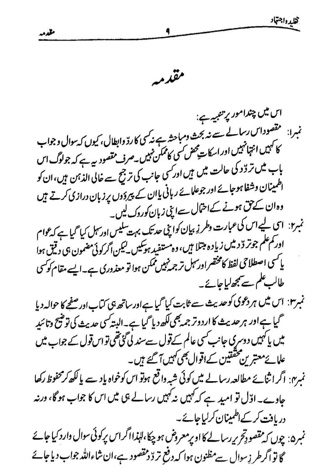 taqleed-o-ijtihad_page-0009