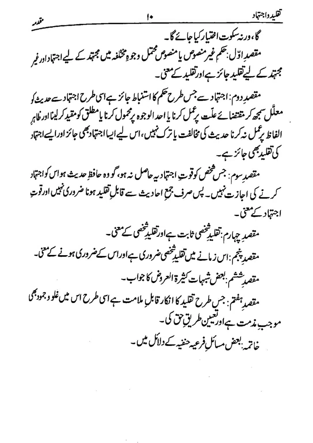 taqleed-o-ijtihad_page-0010