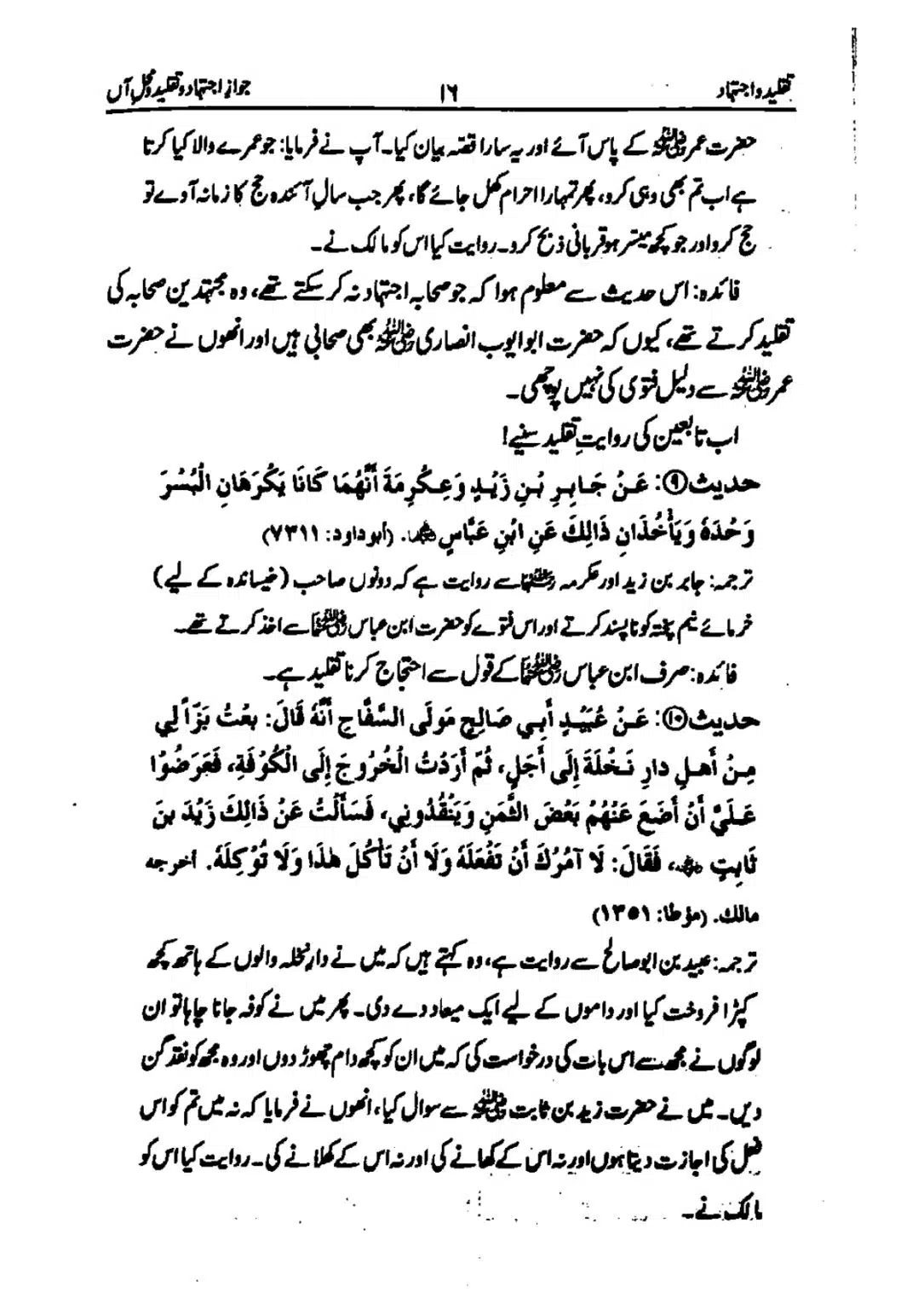 taqleed-o-ijtihad_page-0016