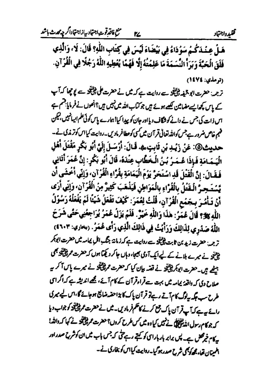 taqleed-o-ijtihad_page-0027