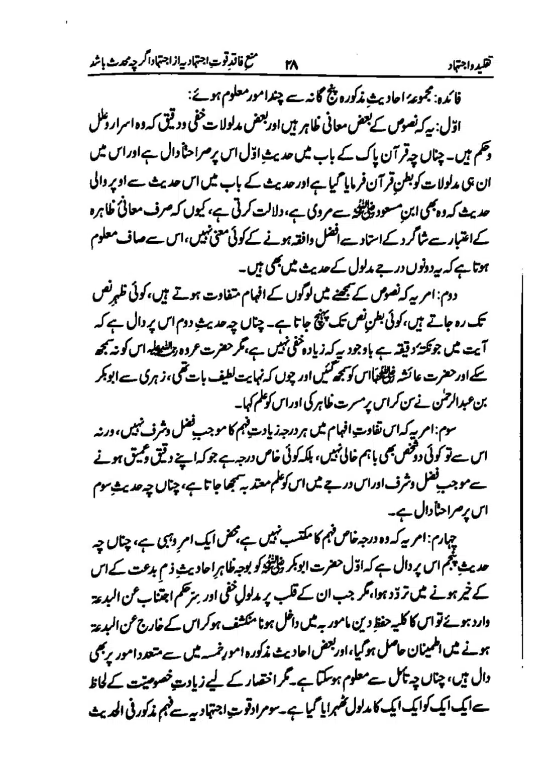 taqleed-o-ijtihad_page-0028