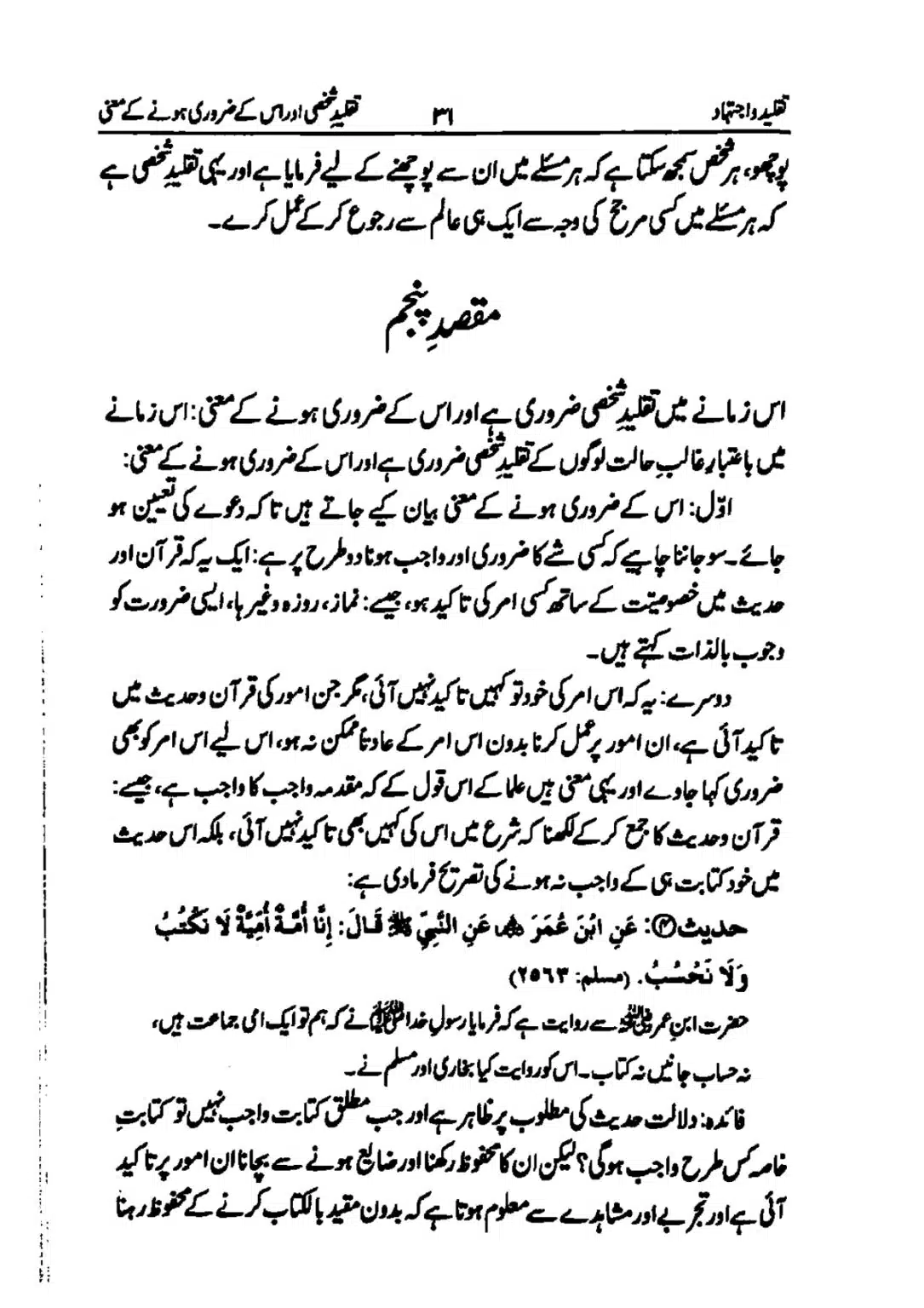 taqleed-o-ijtihad_page-0031