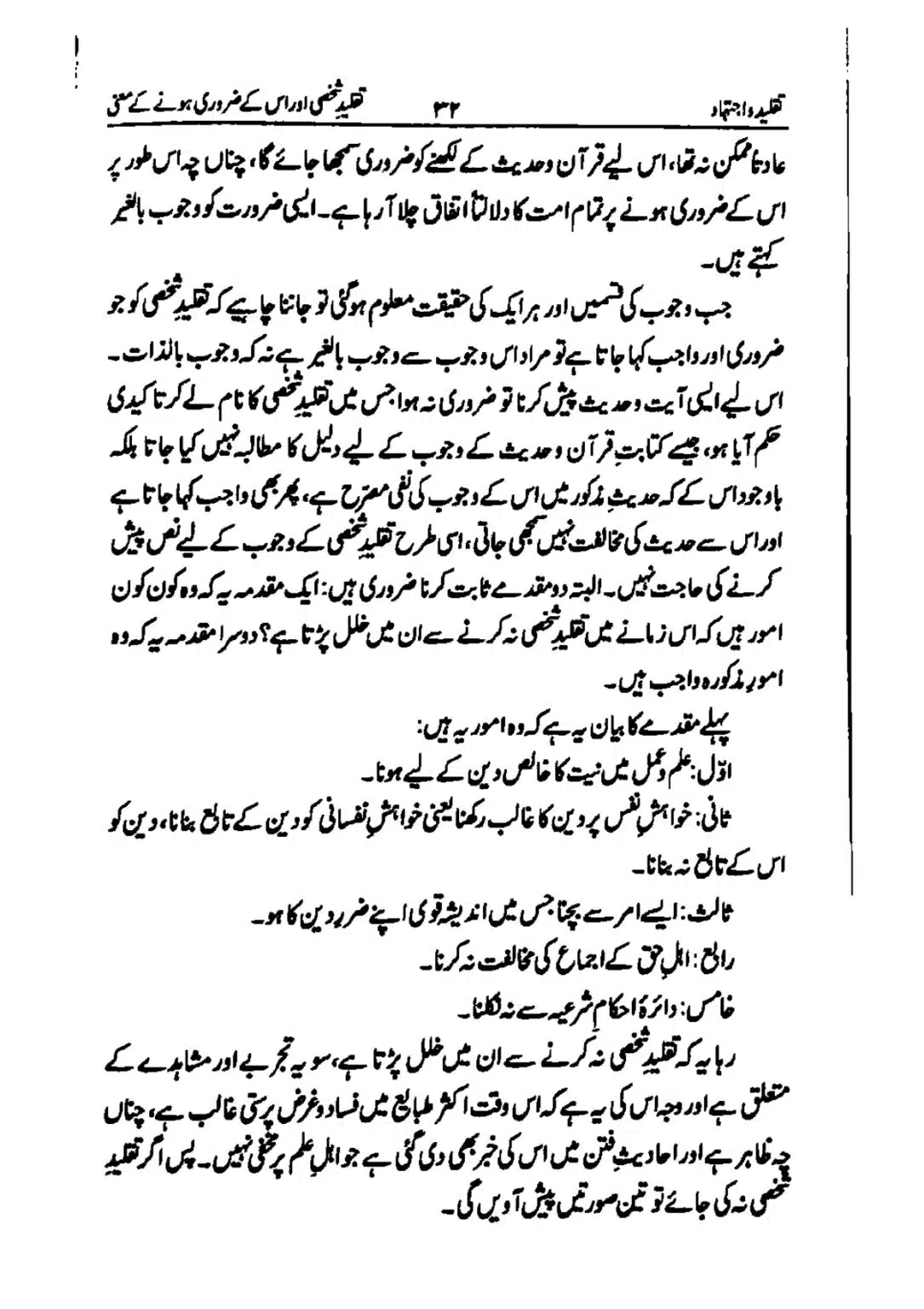 taqleed-o-ijtihad_page-0032