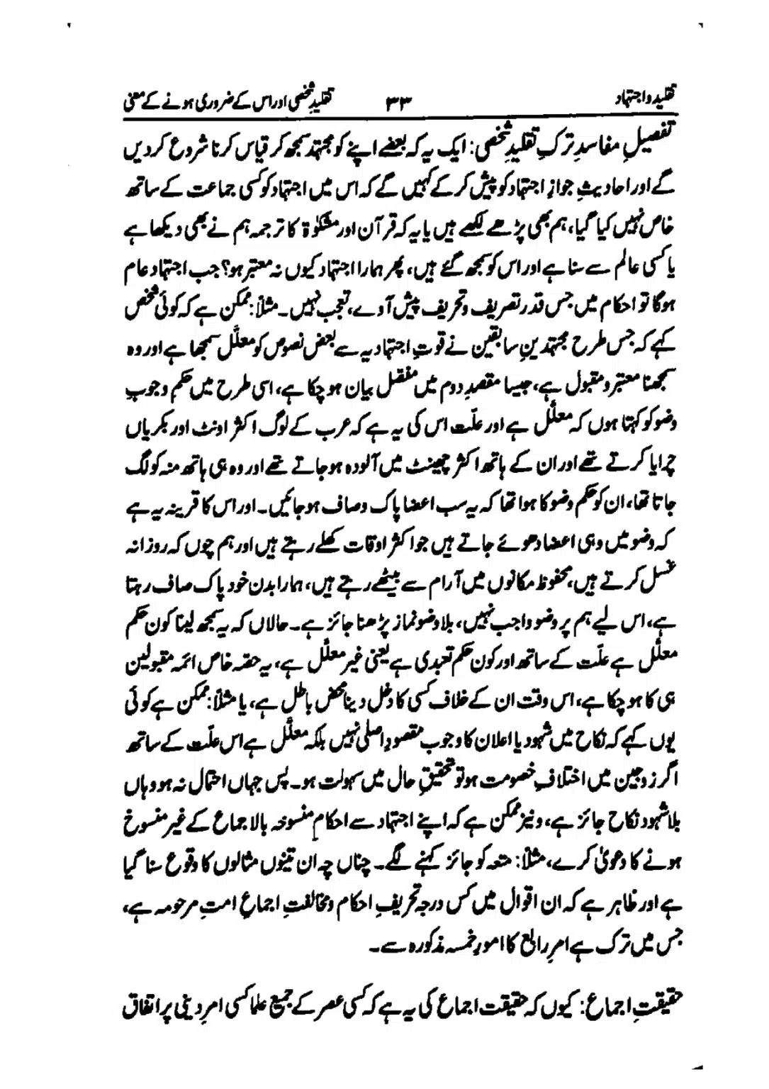 taqleed-o-ijtihad_page-0033