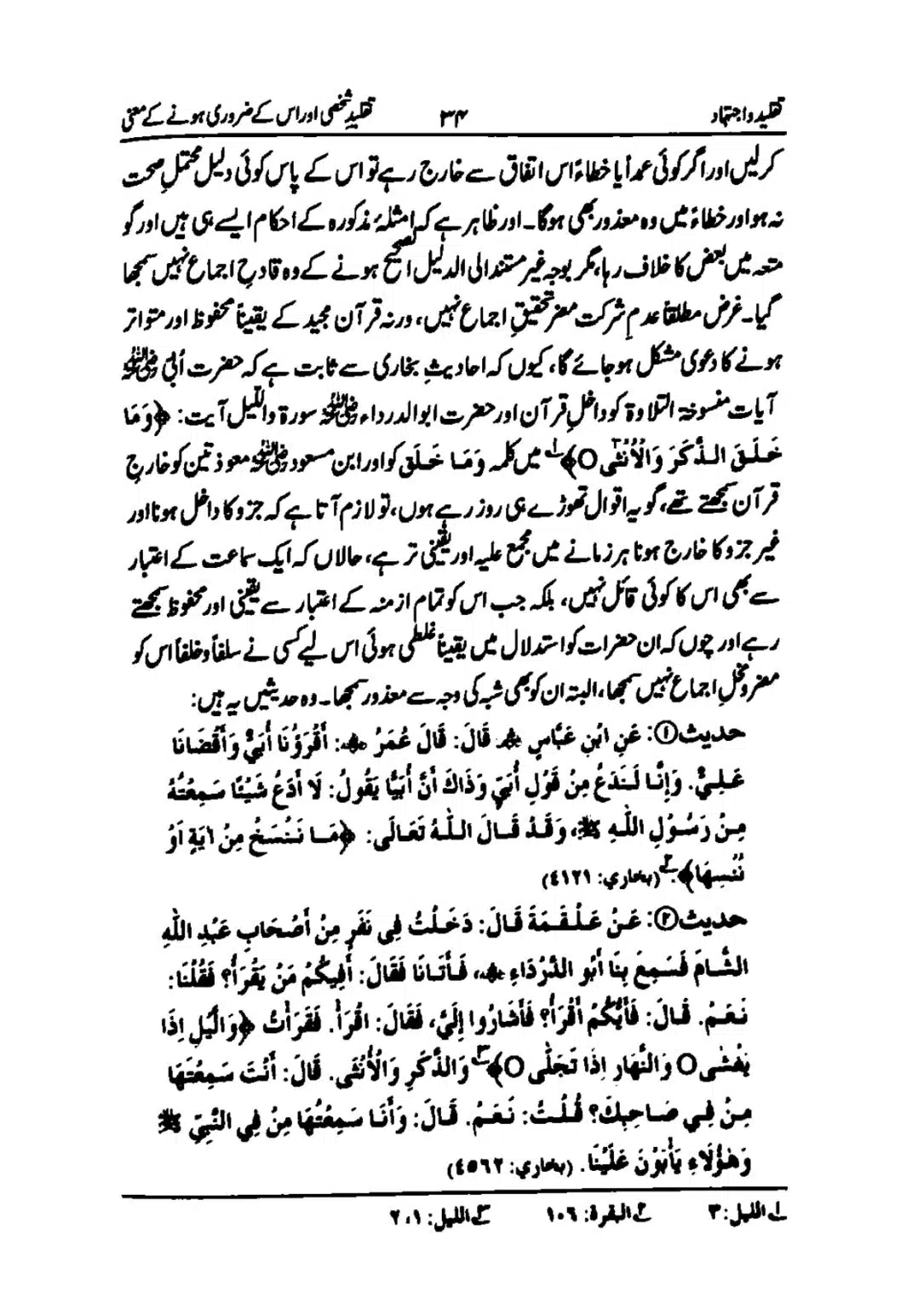 taqleed-o-ijtihad_page-0034