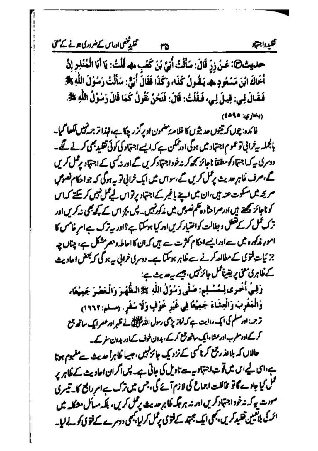 taqleed-o-ijtihad_page-0035