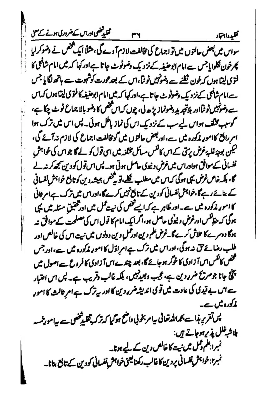 taqleed-o-ijtihad_page-0036