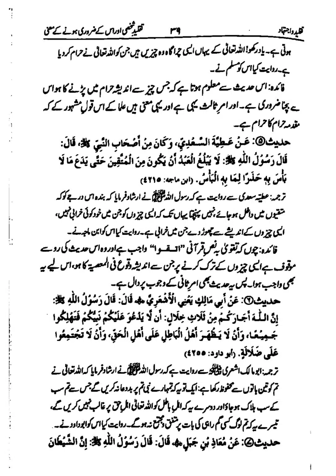taqleed-o-ijtihad_page-0039