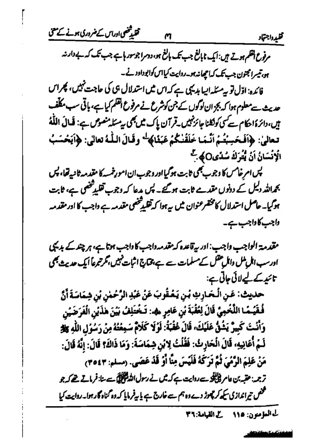 taqleed-o-ijtihad_page-0041