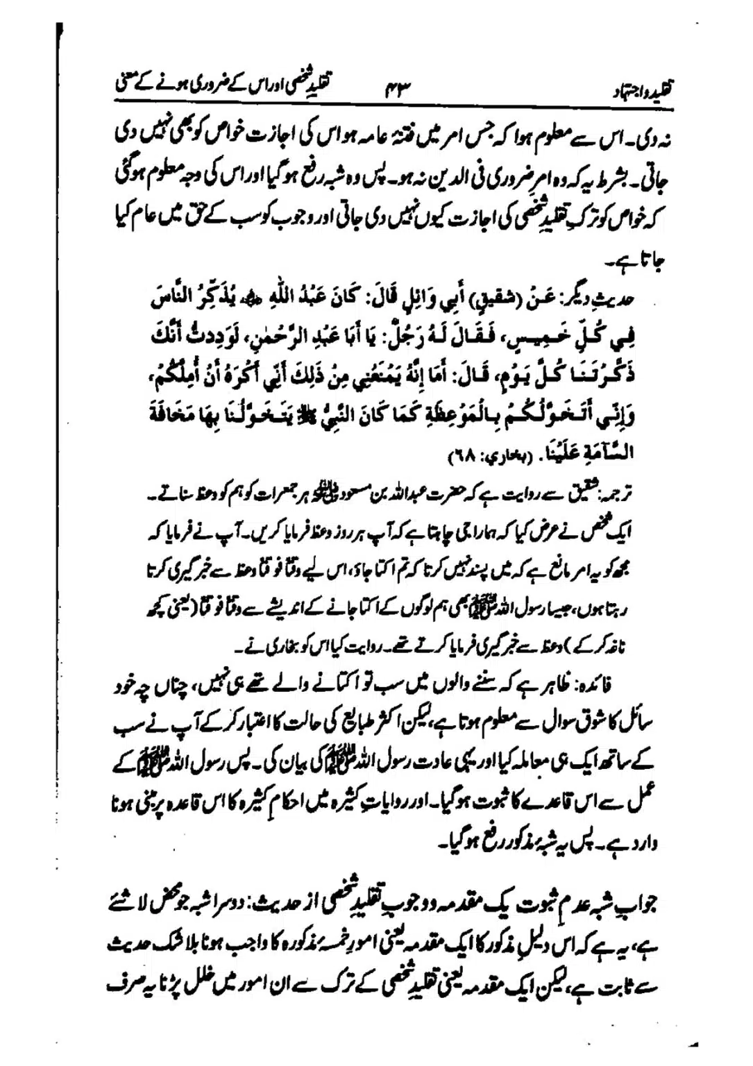 taqleed-o-ijtihad_page-0043