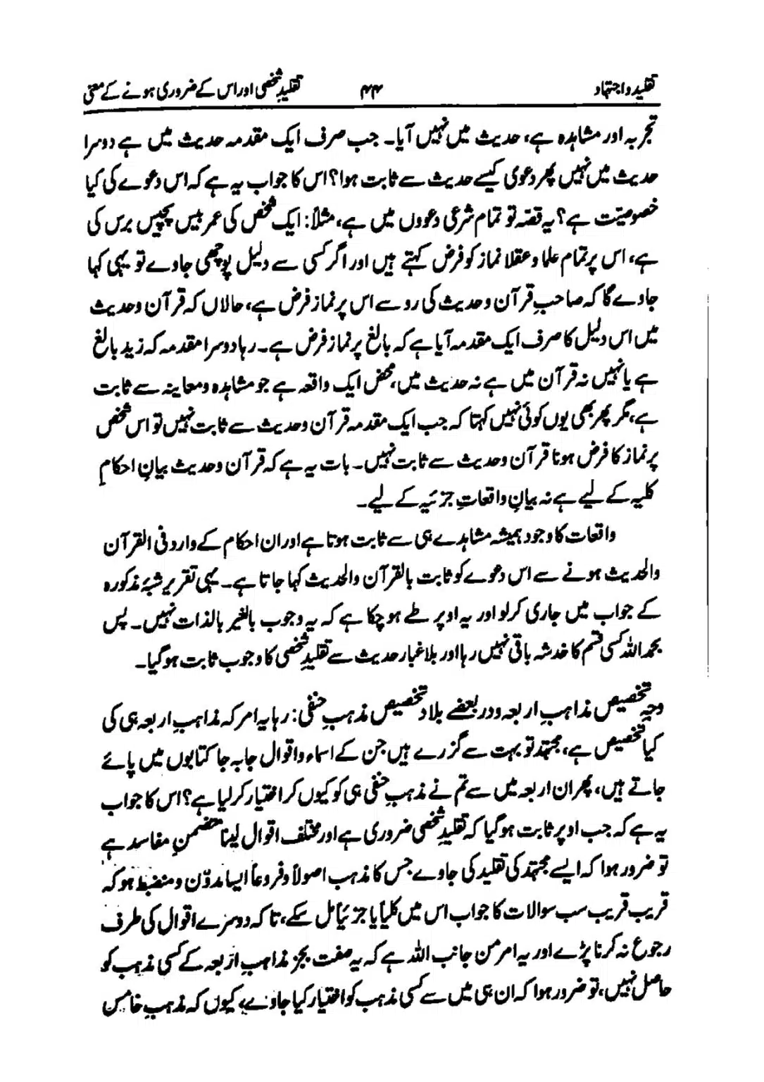 taqleed-o-ijtihad_page-0044