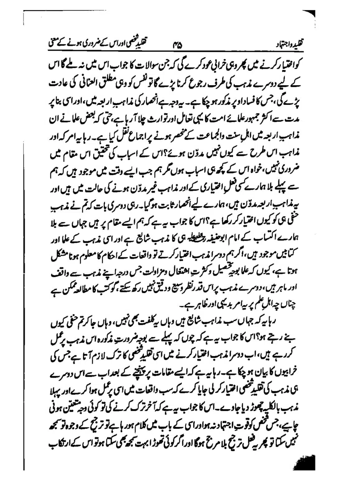 taqleed-o-ijtihad_page-0045