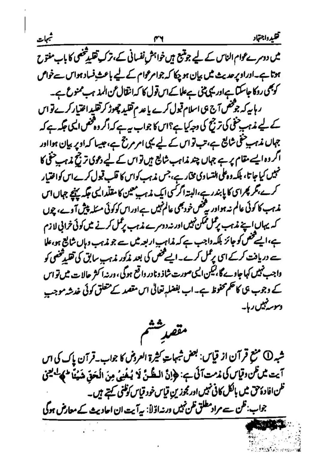 taqleed-o-ijtihad_page-0046