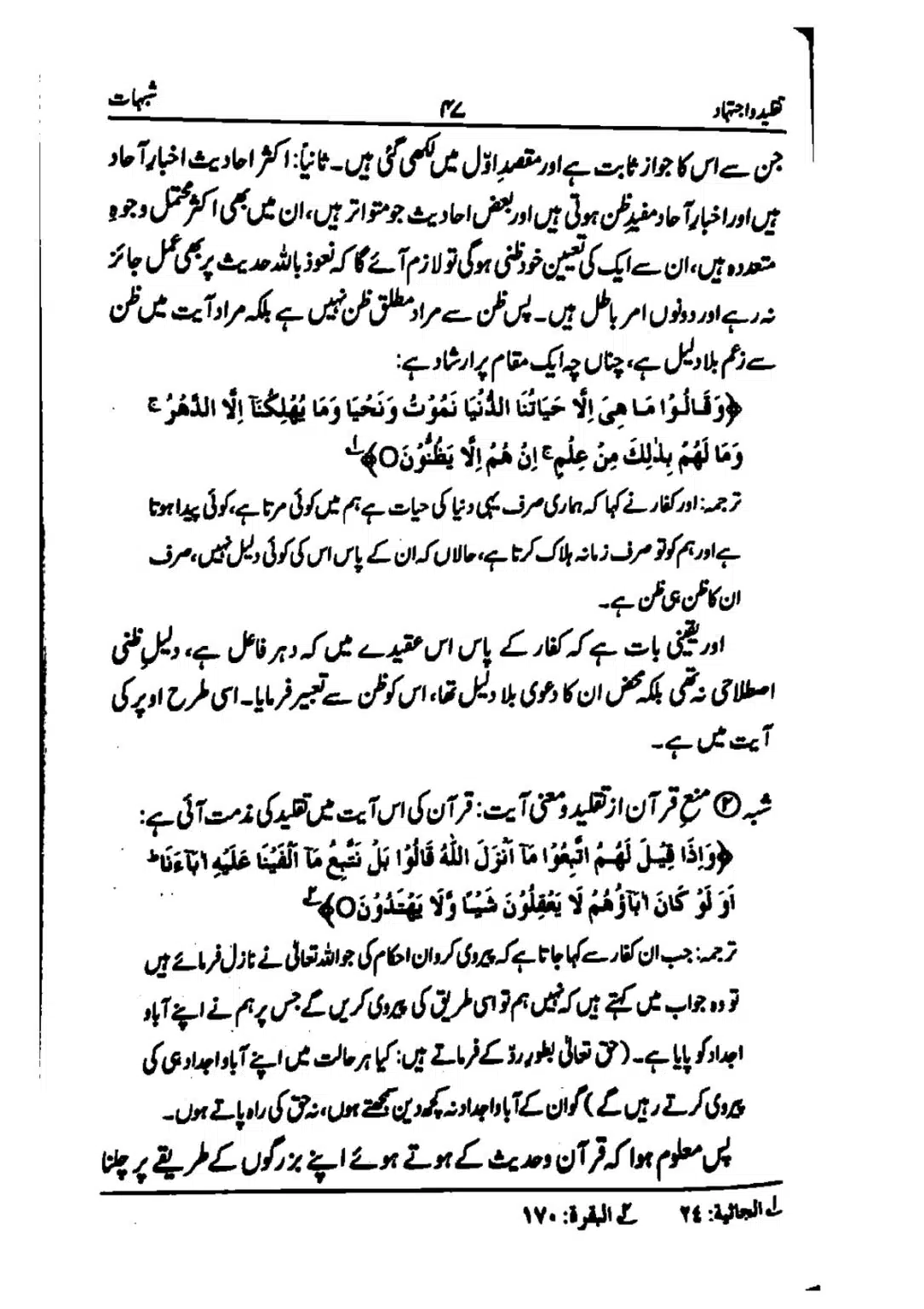 taqleed-o-ijtihad_page-0047