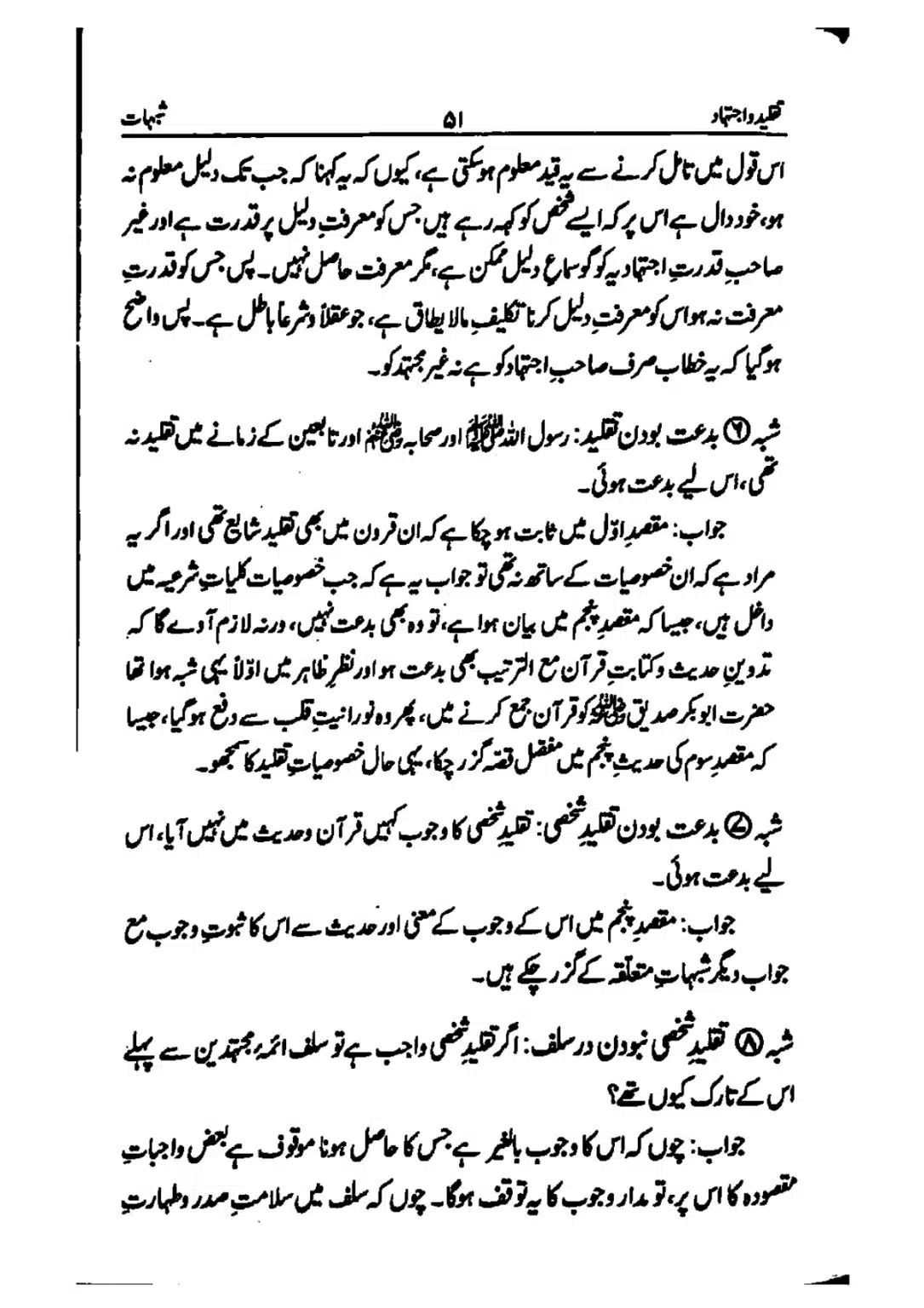 taqleed-o-ijtihad_page-0051