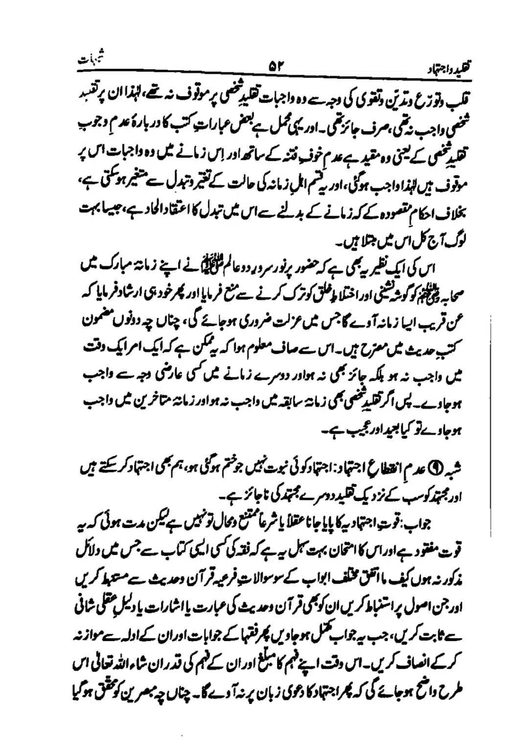 taqleed-o-ijtihad_page-0052