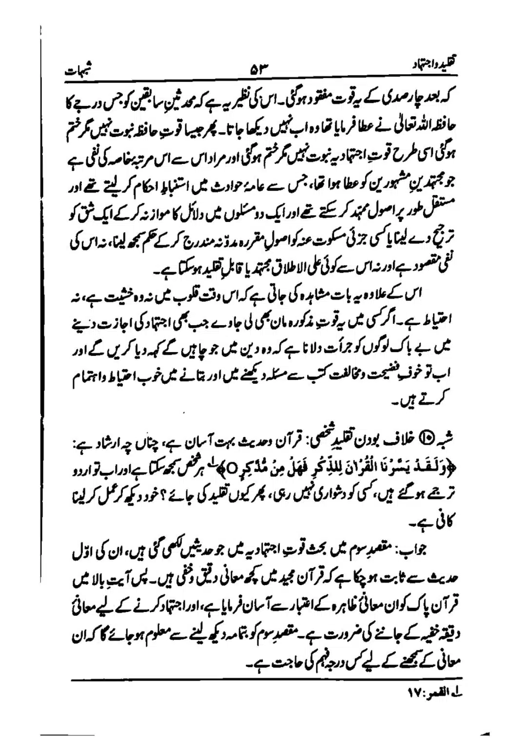 taqleed-o-ijtihad_page-0053