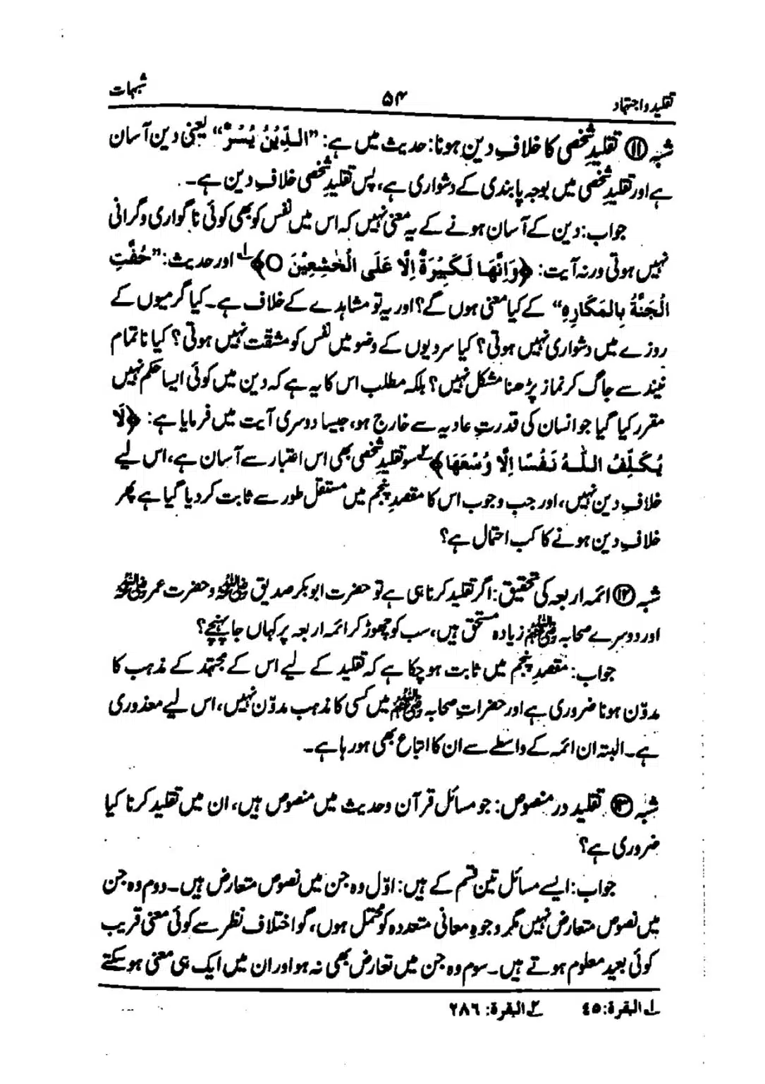 taqleed-o-ijtihad_page-0054