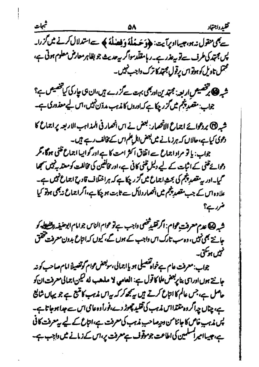 taqleed-o-ijtihad_page-0058