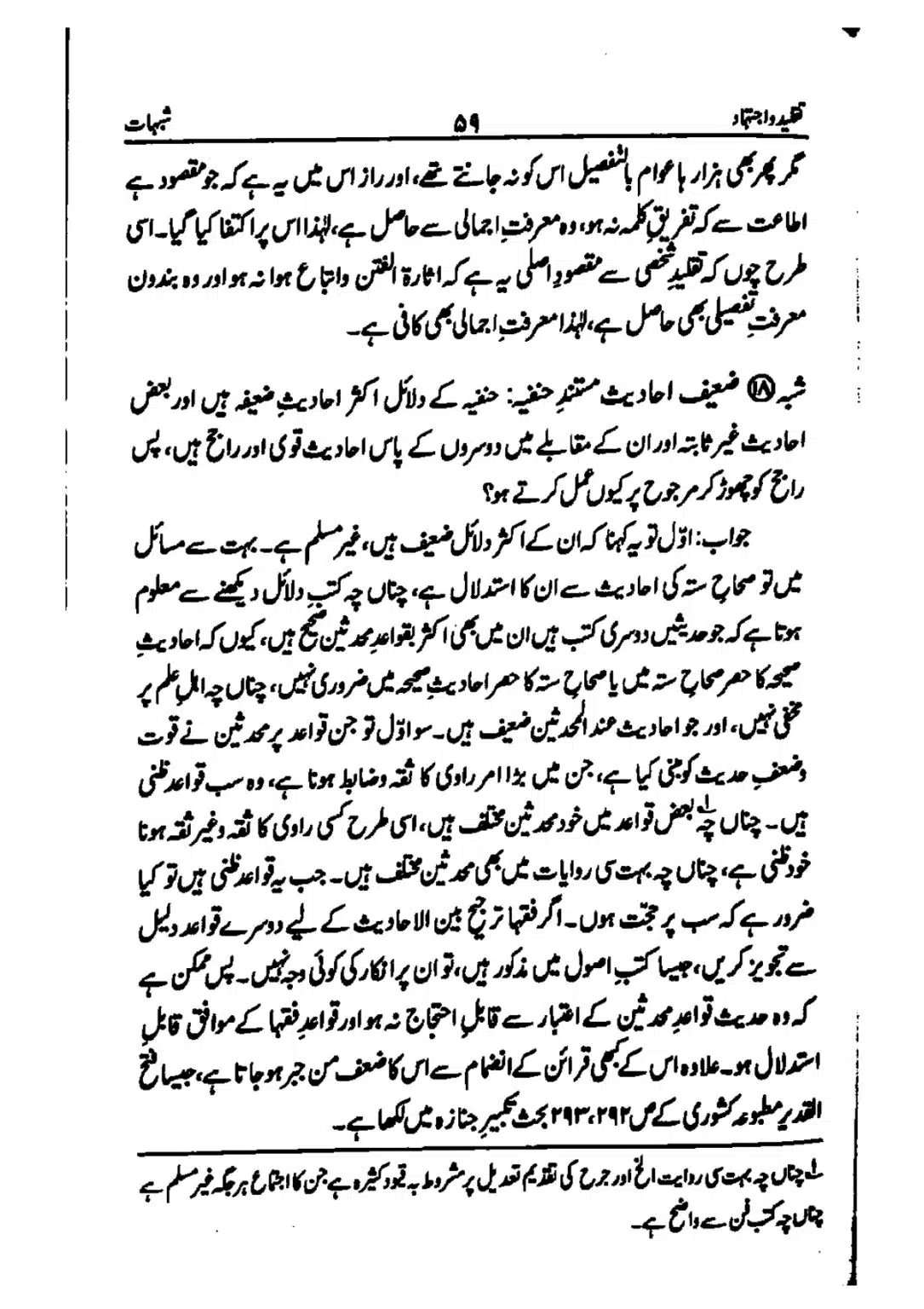 taqleed-o-ijtihad_page-0059