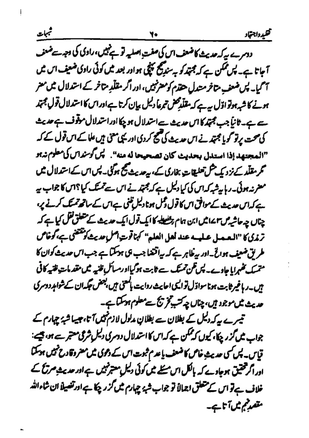taqleed-o-ijtihad_page-0060
