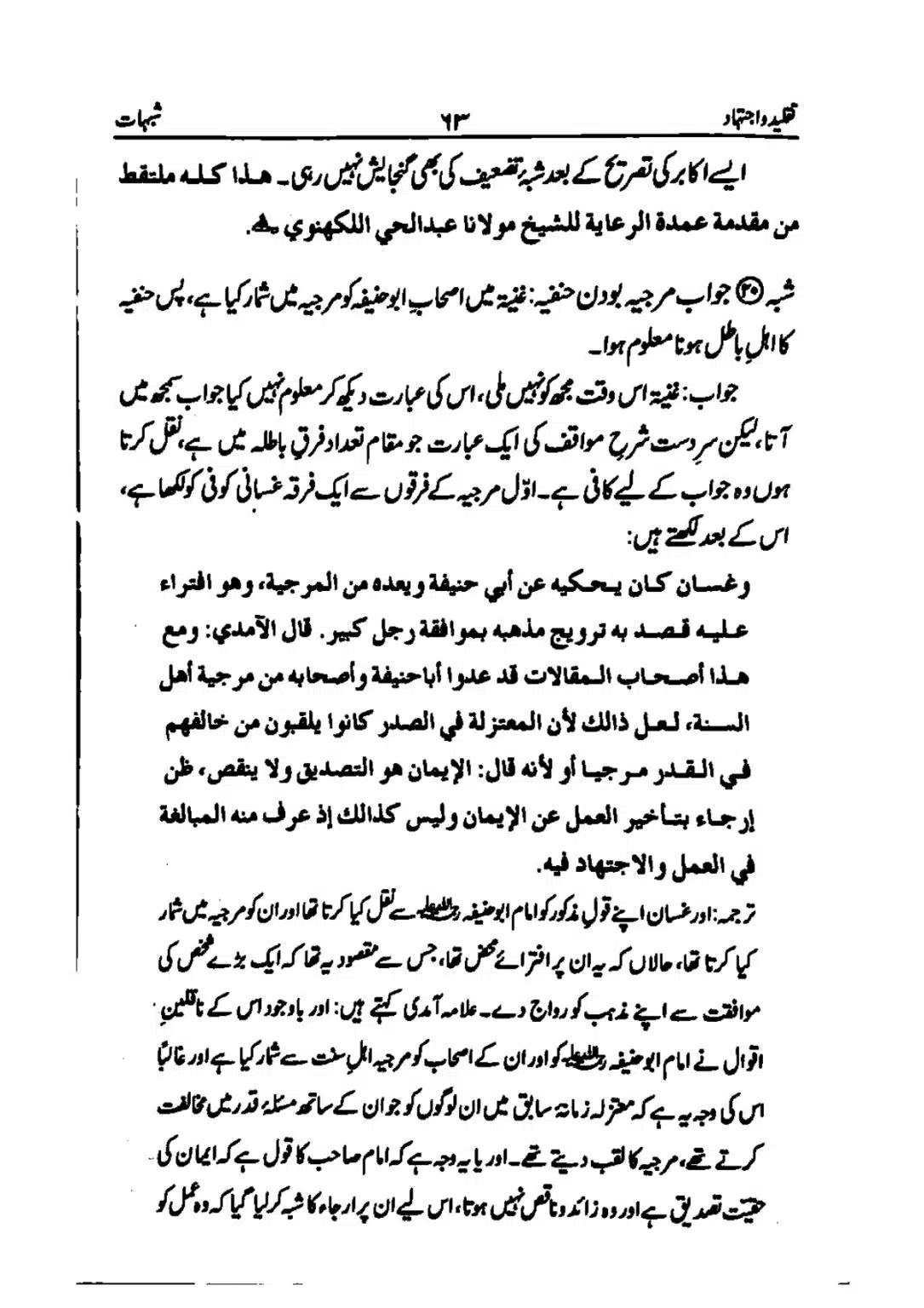 taqleed-o-ijtihad_page-0063